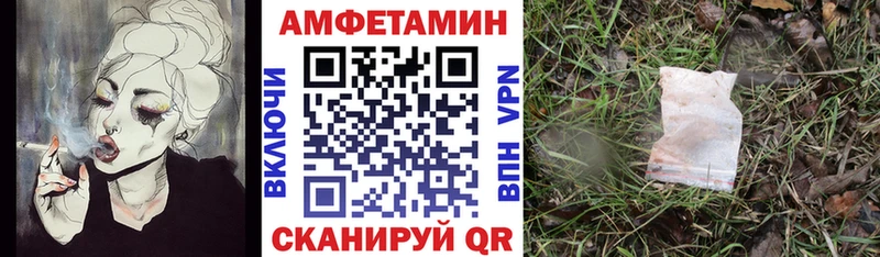 ссылка на мегу   Егорьевск  Amphetamine VHQ 