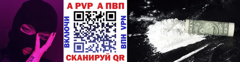 А ПВП крисы CK  Егорьевск 