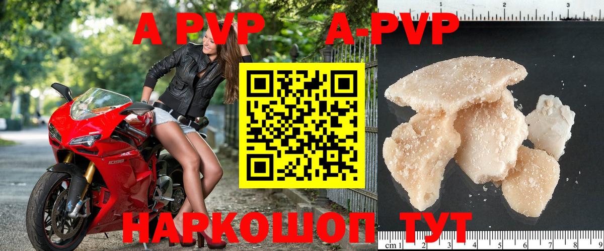 Alpha-PVP кристаллы  APVP  Егорьевск  Alpha-PVP кристаллы  Вход с VPN 