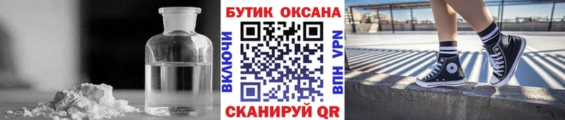 БУТИРАТ буратино  Егорьевск 