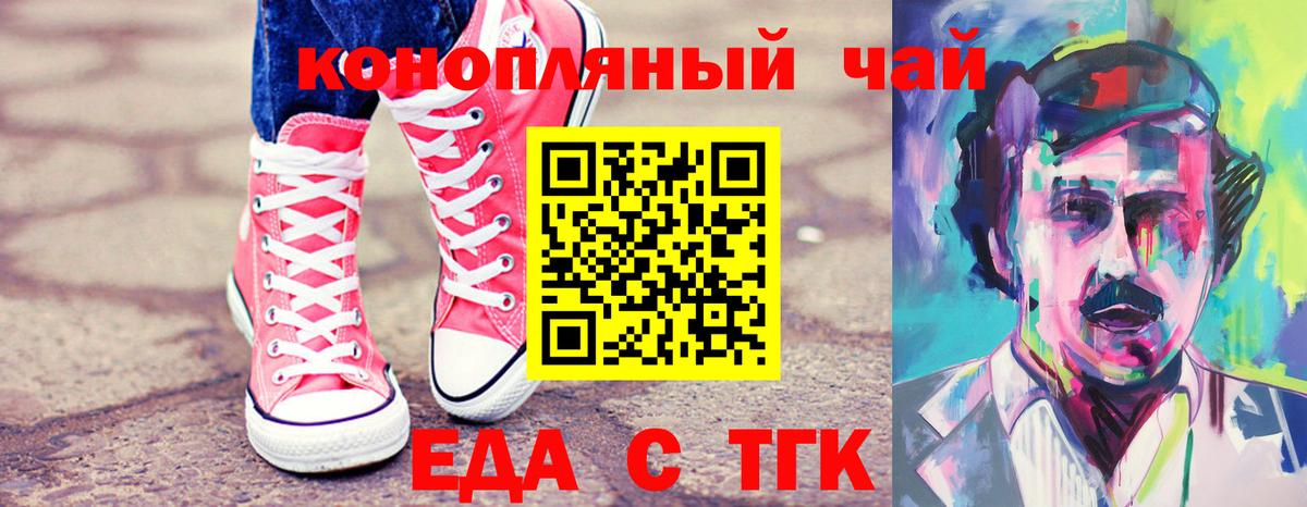 Печенье с ТГК марихуана Егорьевск