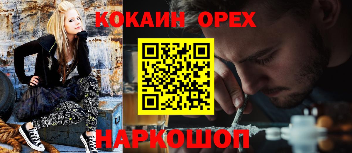 COCAIN 97%  Cocaine 98%  Вход с VPN  Егорьевск 