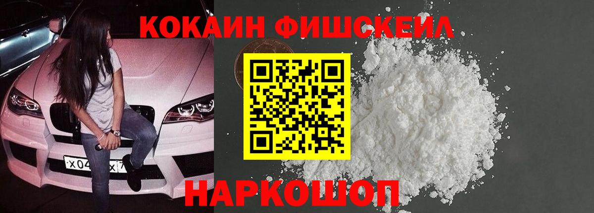 КОКАИН VHQ Егорьевск