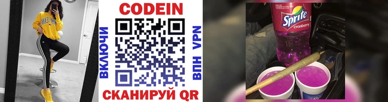 как найти наркотики  Егорьевск  ссылка на мегу ONION  Codein напиток Lean (лин) 