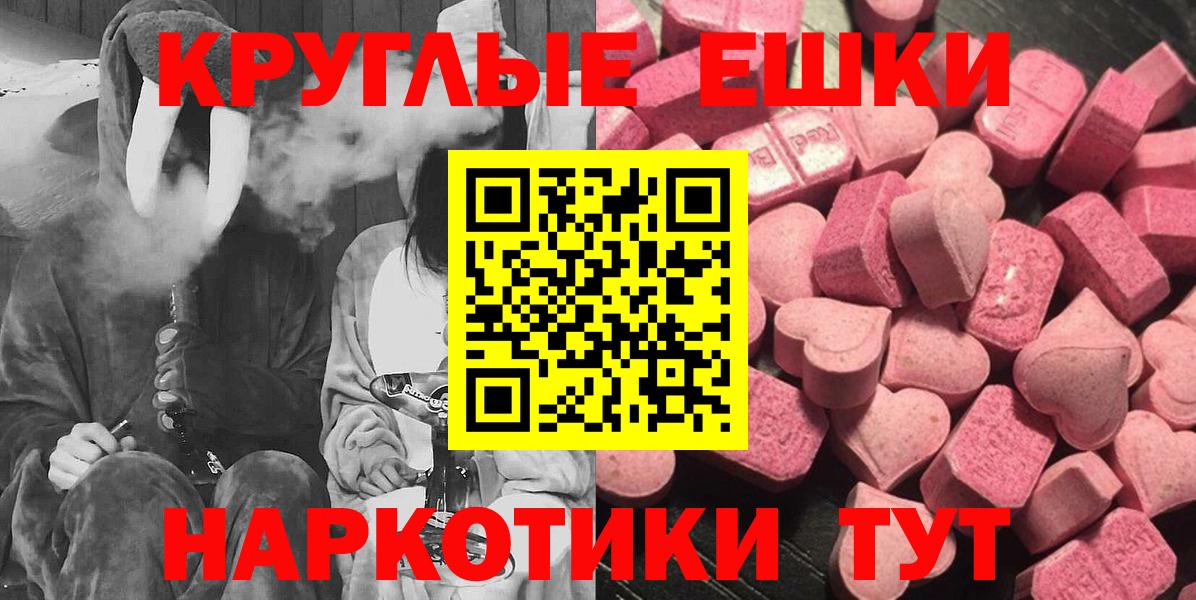 ЭКСТАЗИ 250 мг Егорьевск