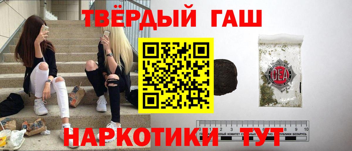 Гашиш гашик Егорьевск