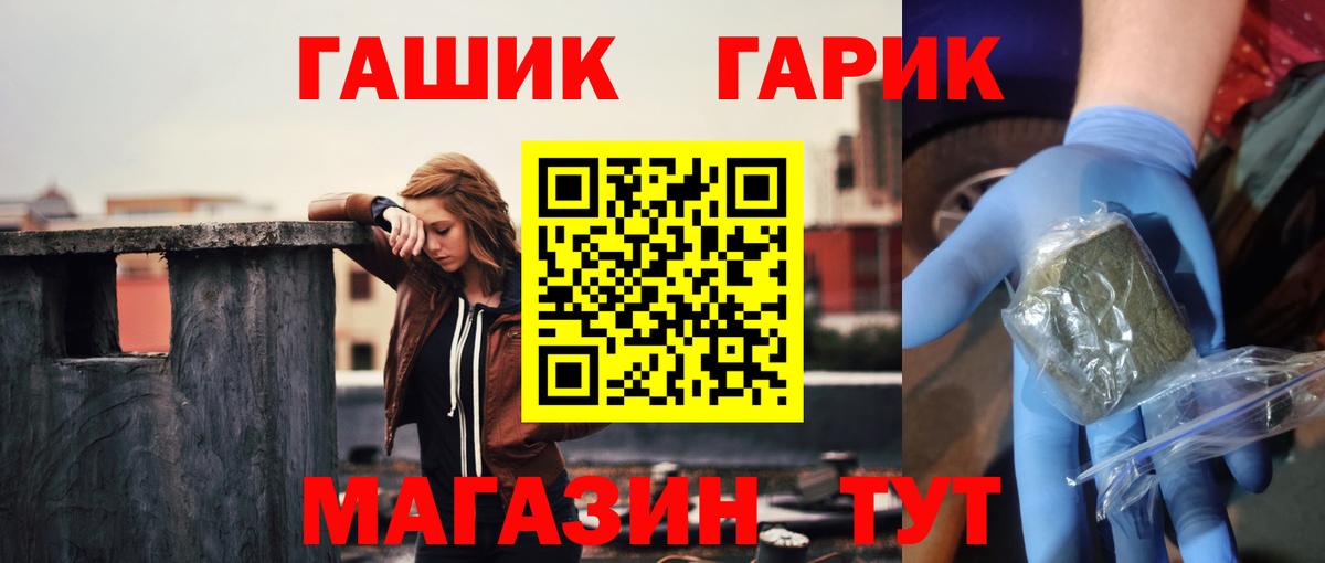 ГАШИШ ice o lator  Гашиш Изолятор  Гашиш  Вход с VPN  Егорьевск 