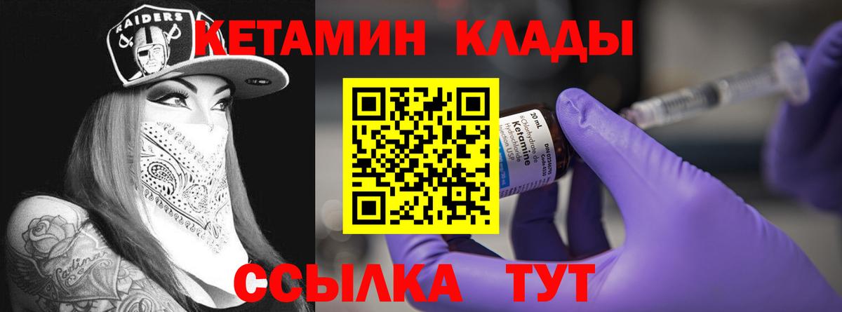 КЕТАМИН VHQ  Вход с VPN  Егорьевск  Кетамин VHQ 