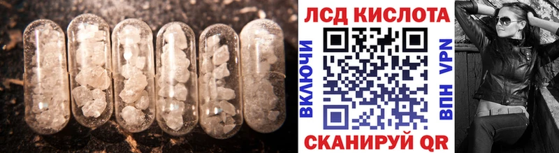 Лсд 25 экстази кислота  купить закладку  Егорьевск 