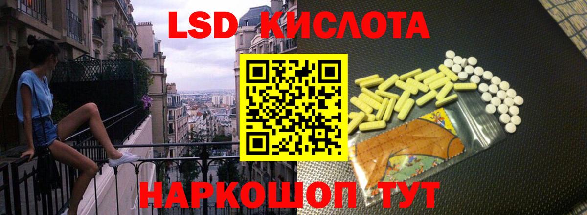 ЛСД экстази ecstasy  ЛСД экстази кислота  Егорьевск  Вход с VPN 