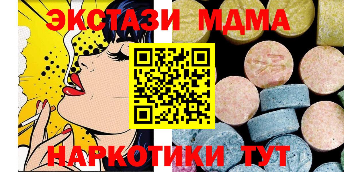 Егорьевск  МДМА молли  МДМА  Вход с VPN 