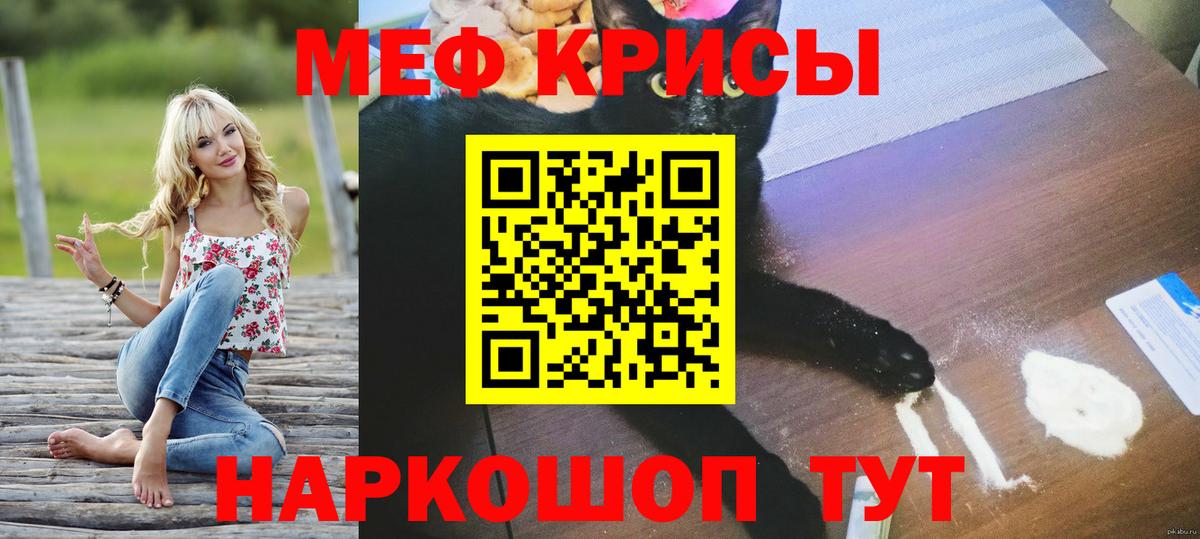 Меф 4 MMC  Мефедрон  Егорьевск  Меф  МЕФ мука  Вход с VPN 