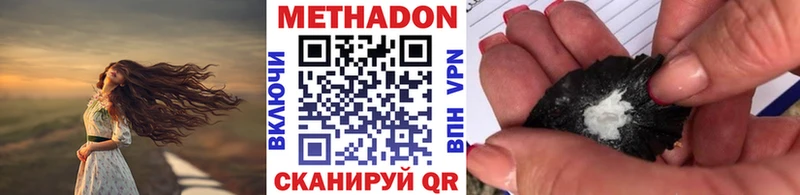 МЕТАДОН белоснежный  купить  цена  Егорьевск 