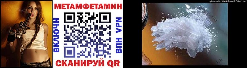 МЕТАМФЕТАМИН Methamphetamine  площадка наркотические препараты  Егорьевск 