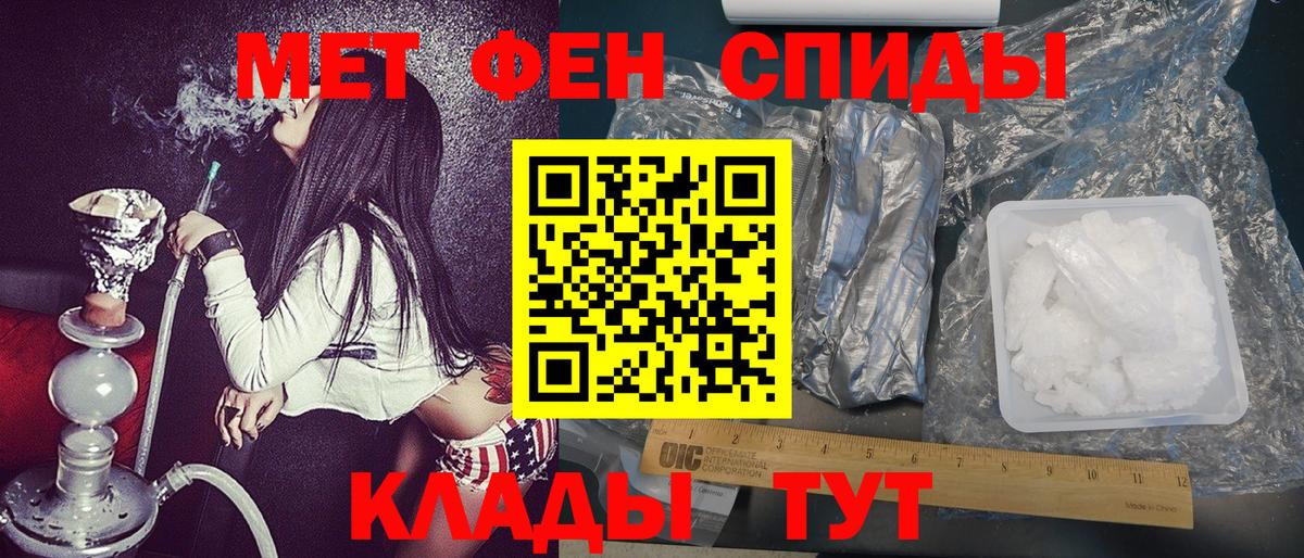 МЕТАМФЕТАМИН винт Егорьевск