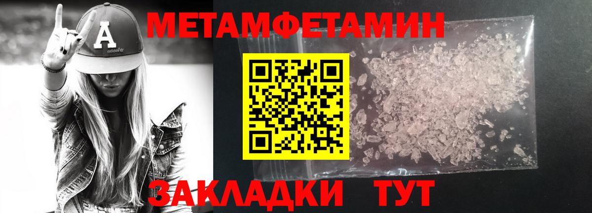 Егорьевск  МЕТАМФЕТАМИН пудра  МЕТАМФЕТАМИН пудра  Вход с VPN 