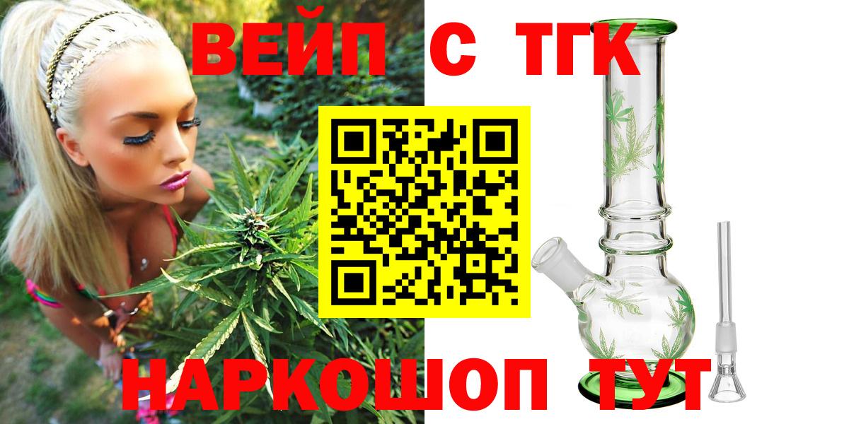 ТГК гашишное масло Егорьевск