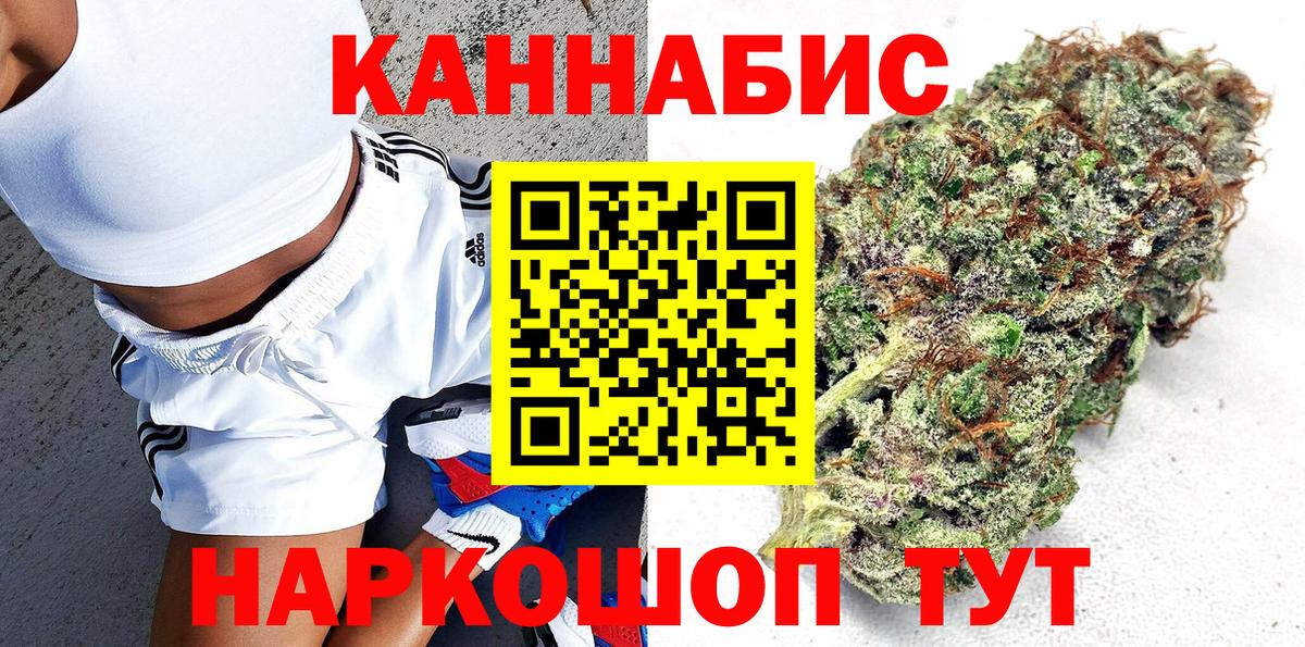 Марихуана марихуана  Канабис конопля  Вход с VPN  Егорьевск  Марихуана SATIVA & INDICA 